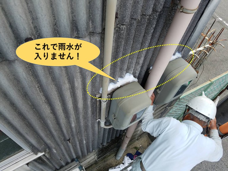 和泉市のメーターボックスの取り合い/これで雨水が入りません！