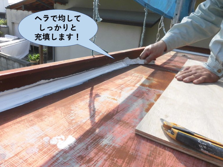 岸和田市の玄関庇の屋根に充填したコーキングをヘラで均してしっかりと充填します！