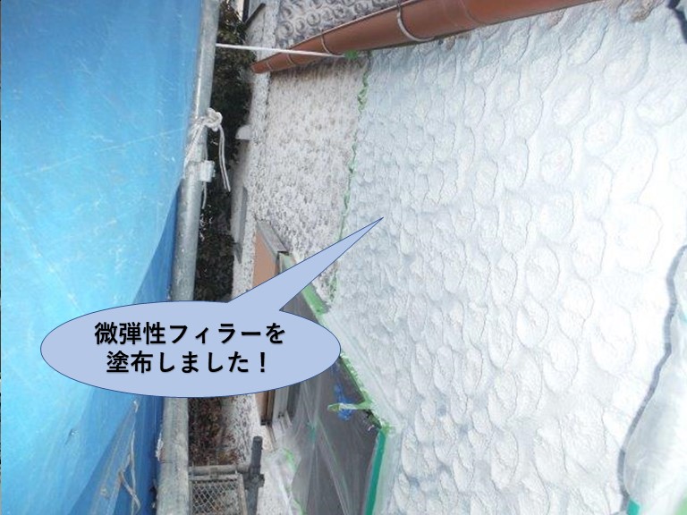 泉佐野市の外壁に微弾性フィラーを塗布しました！