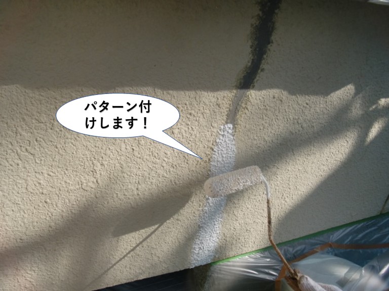 岸和田市の外壁のひび割れ補修部をパターン付けします