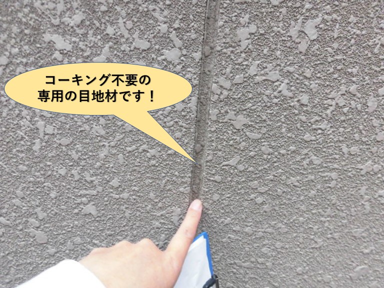 岸和田市のセキスイハイムの外壁の目地は専用の目地材があります