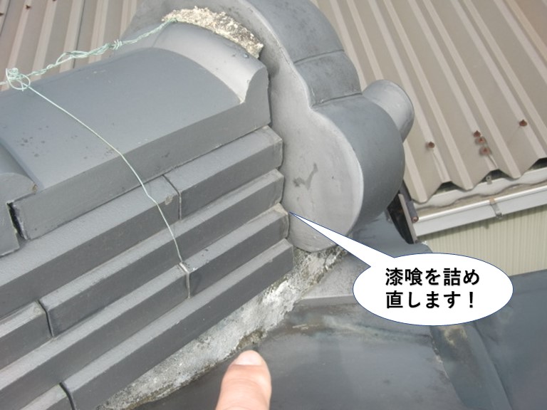 岸和田市の屋根の鬼瓦の取り合いの漆喰を詰め直します