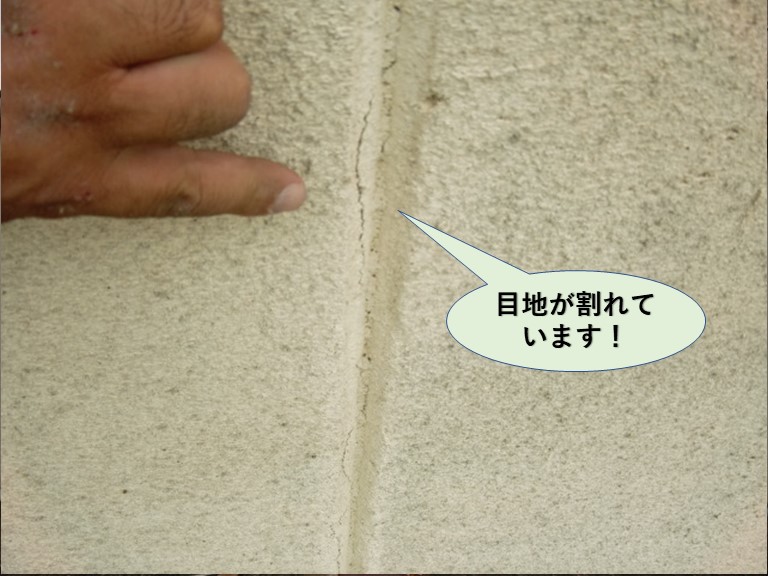 和泉市の外壁の目地が割れています