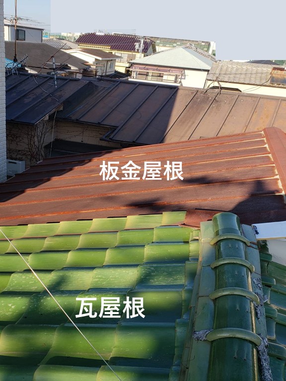 泉佐野市の瓦屋根と板金屋根