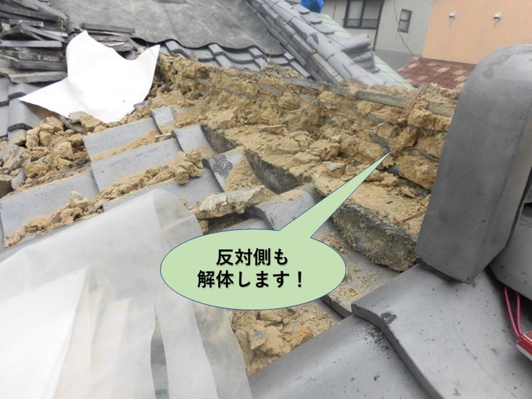 岸和田市の玄関屋根の棟解体中