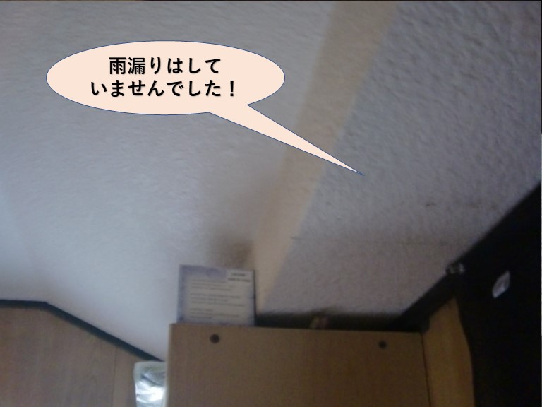 岸和田市の室内雨漏り調