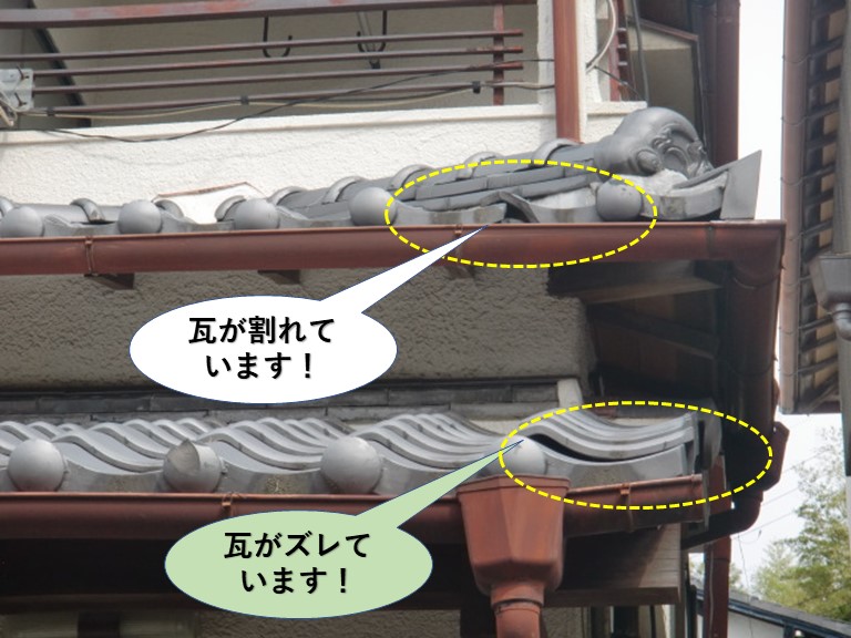 和泉市の下屋根の被害状況