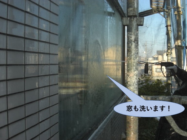 貝塚市の窓も洗います！