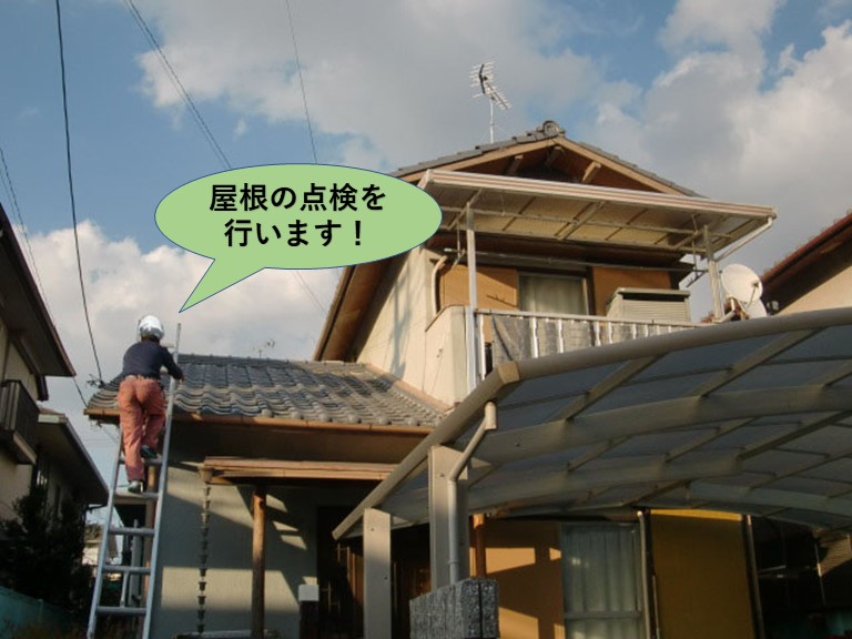 岸和田市の屋根の点検