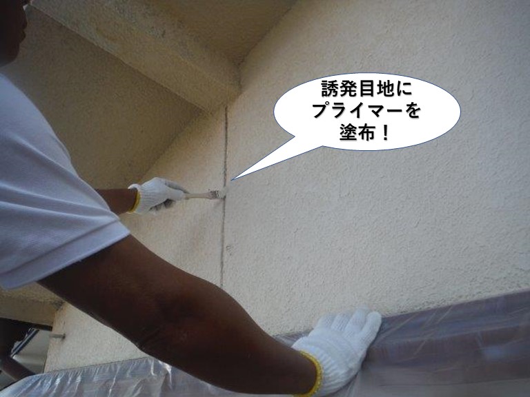 岸和田市の外壁の誘発目地にプライマーを塗布