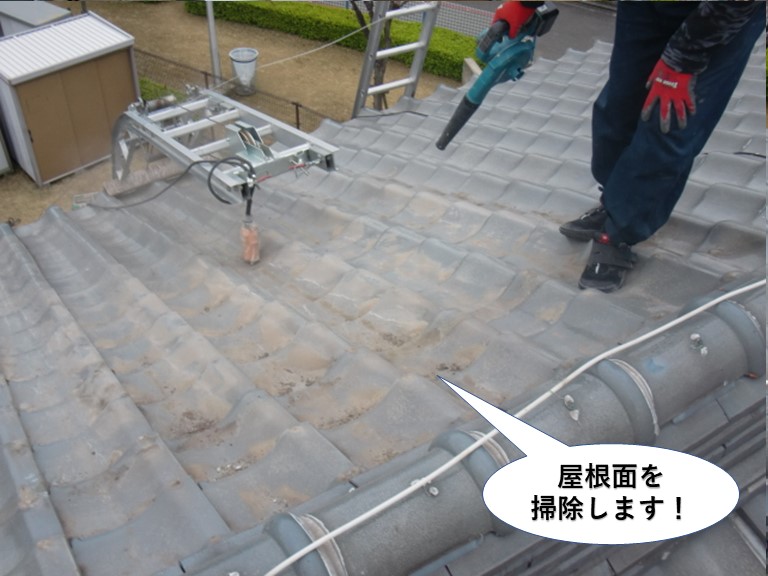 貝塚市の屋根面を掃除します！