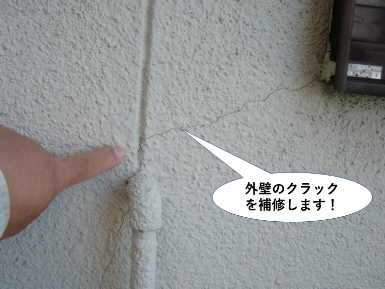岸和田市の外壁のクラックを補修します
