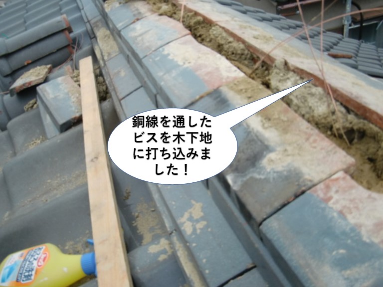 熊取町の棟に銅線を通したビスを木下地に打ち込みました