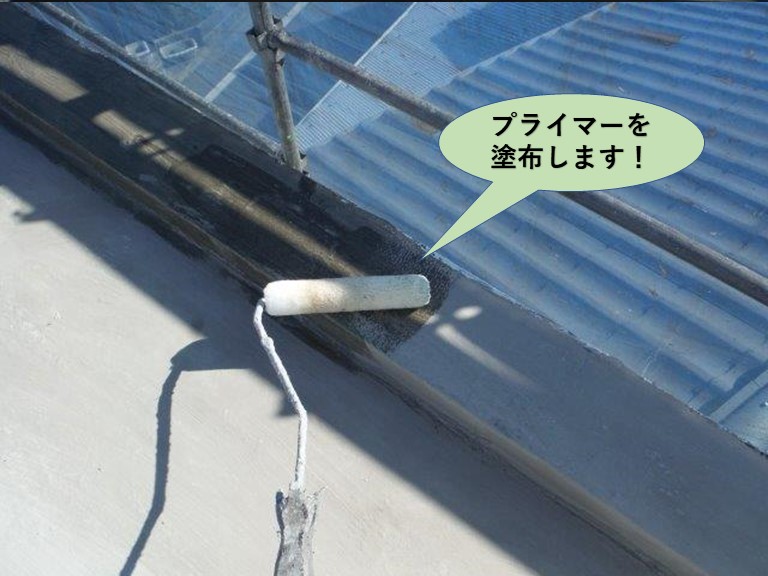 泉佐野市の陸屋根にプライマーを塗布します