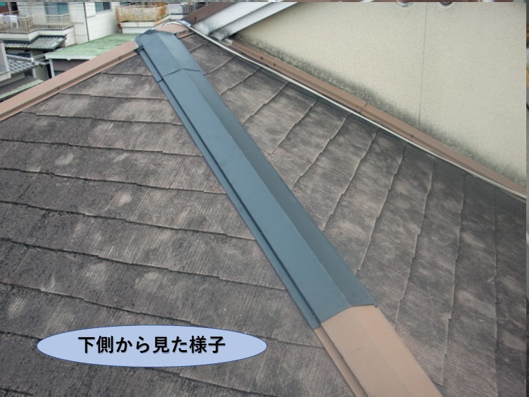 岸和田市の下り棟の板金取り付け・下側から見た様子