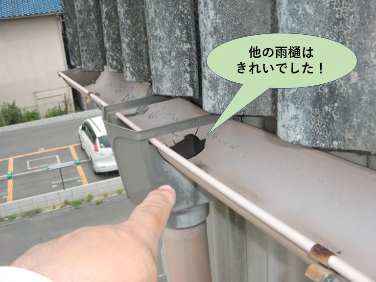 和泉市の工場の他の雨樋はきれいでした