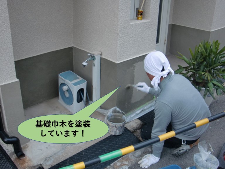 岸和田市の基礎巾木塗装