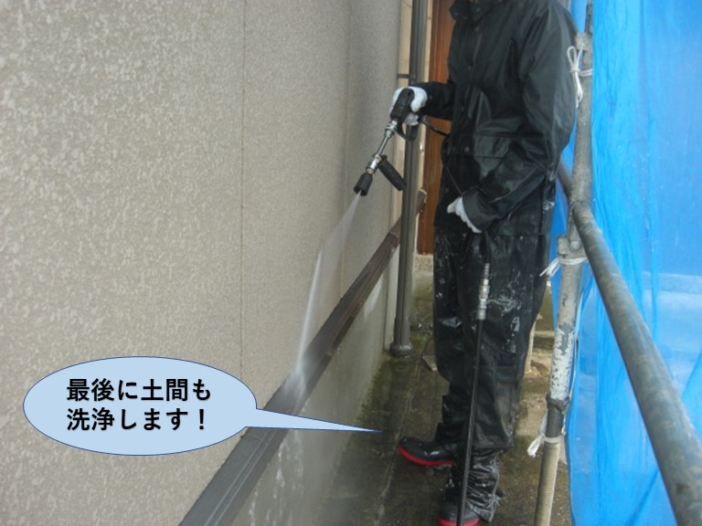 岸和田市の洗浄で最後に土間も洗浄します