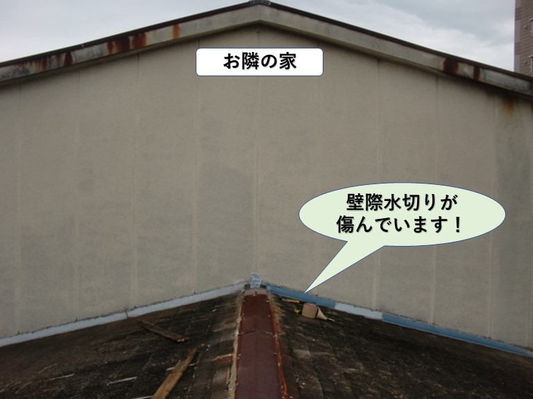 和泉市の壁際水切りが傷んでいます