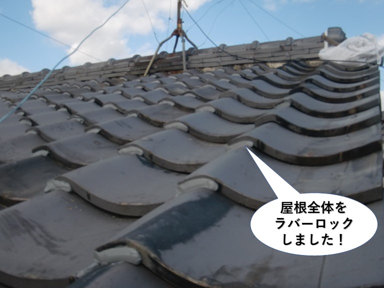 泉佐野市の屋根全体をラバーロックしました