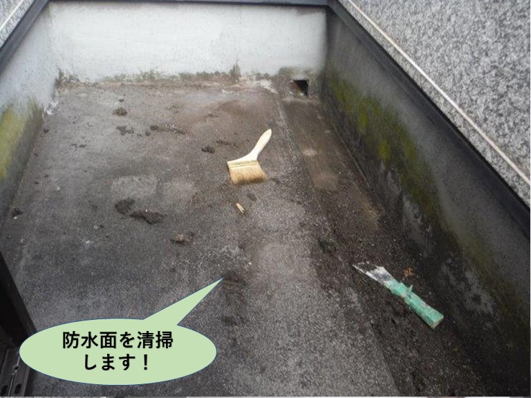 岸和田市の防水面を清掃します！