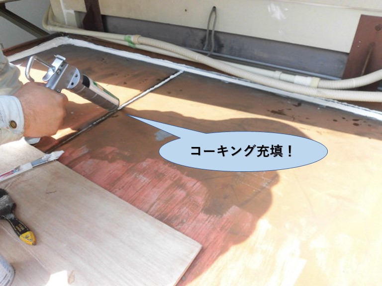 岸和田市の玄関庇の屋根の継ぎ目にもコーキング充填