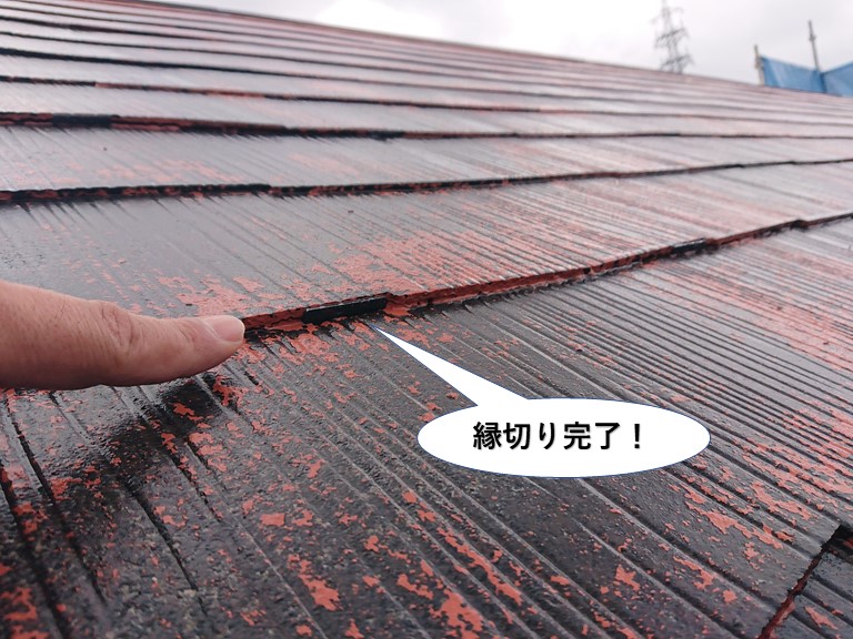 泉佐野市の屋根の縁切り完了