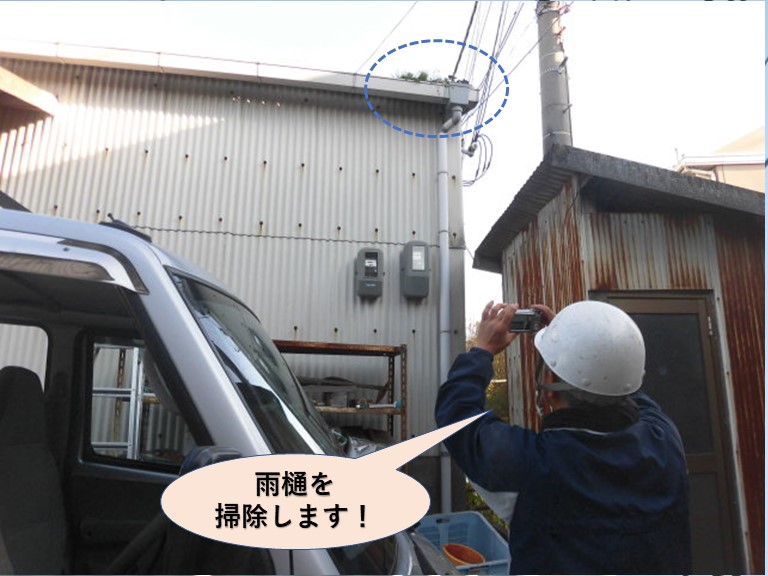岸和田市の雨樋を掃除します！！