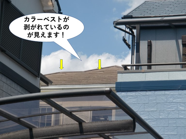 熊取町のカラーベストが剥がれているのが見えます