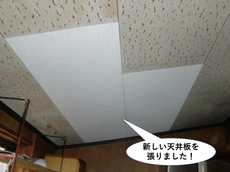 岸和田市で新しい天井板を張りました