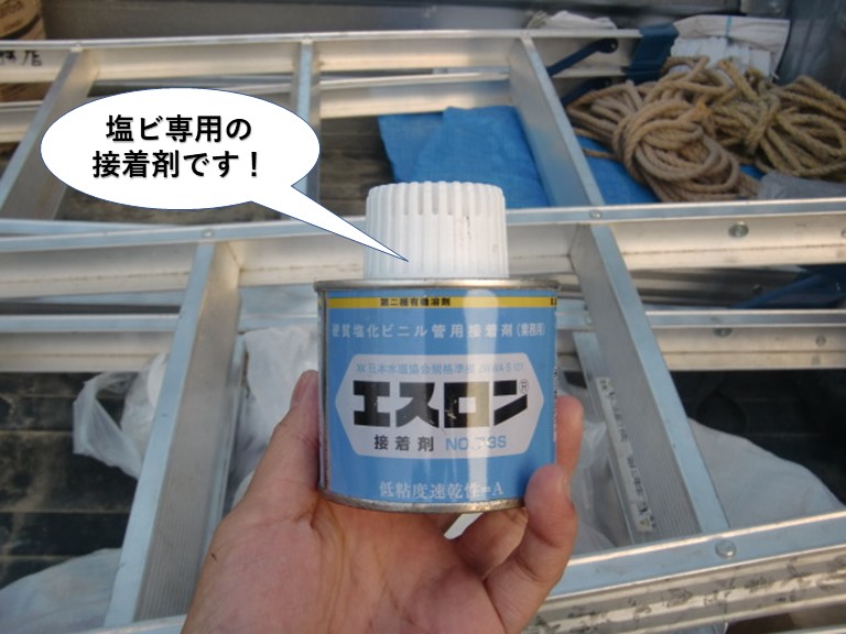 貝塚市で使用した塩ビ専用の接着剤です