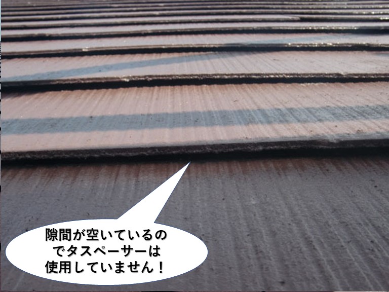 泉大津市の屋根の隙間が空いているのでタスペーサーは使用せず