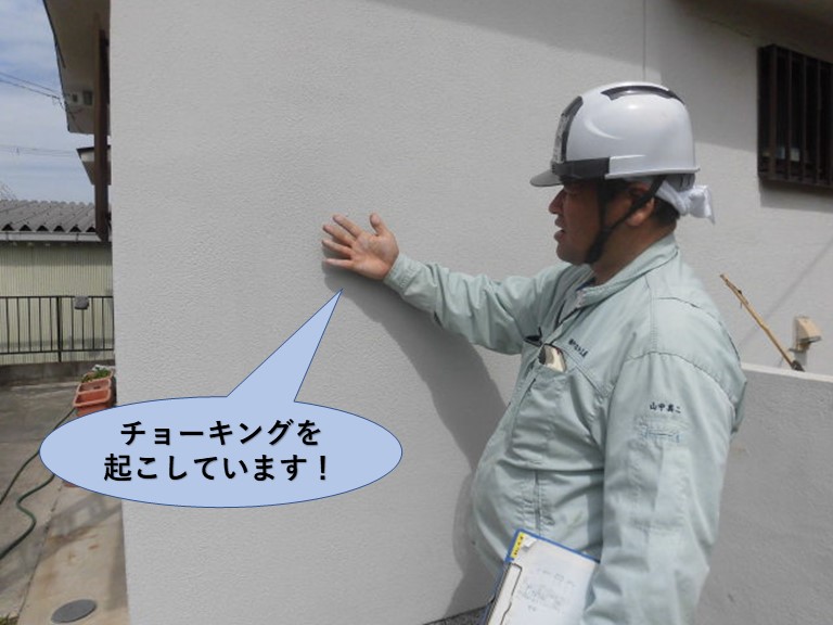 岸和田市の外壁のチョーキング