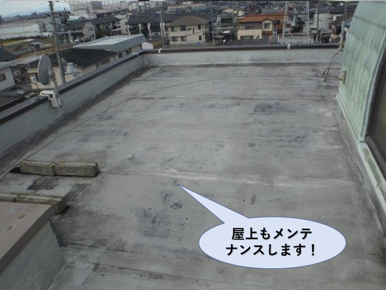 貝塚市の屋上もメンテナンスします！