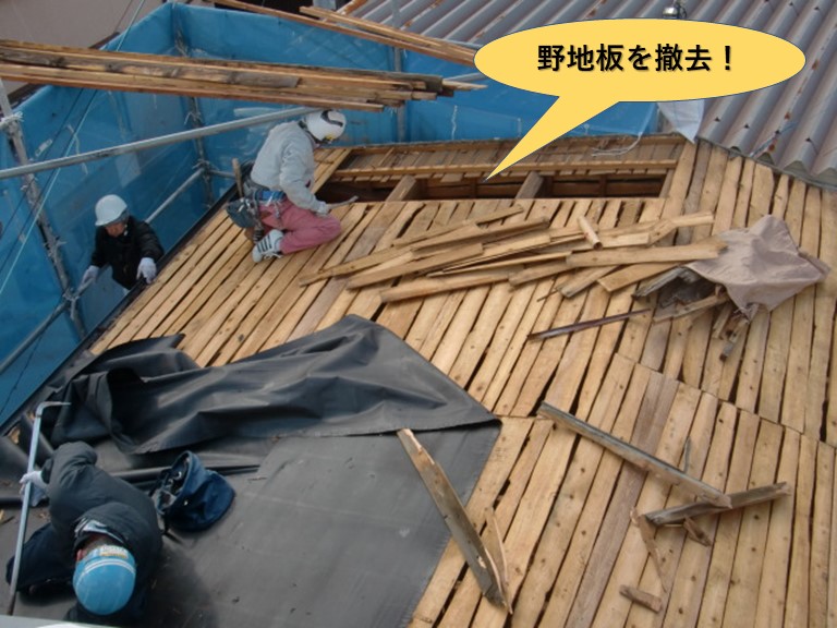 岸和田市の屋根の野地板を撤去