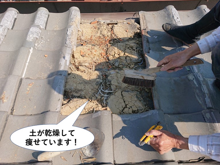 忠岡町の屋根の土が乾燥して痩せています
