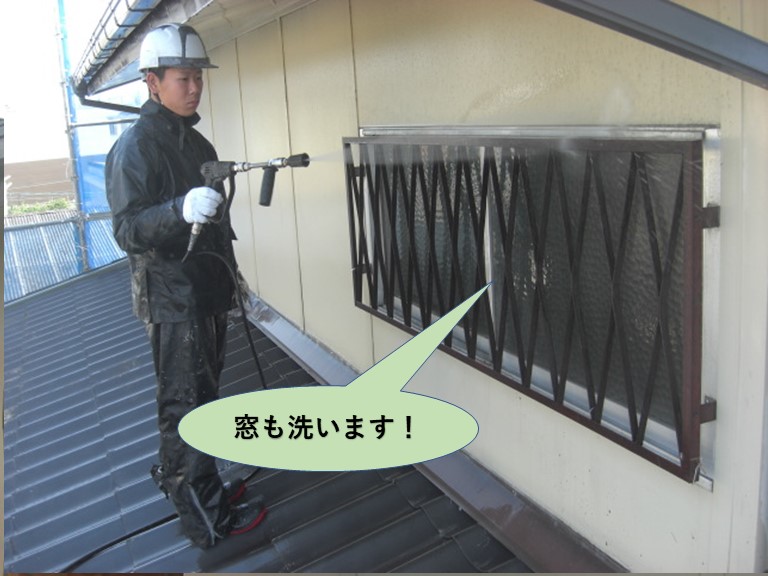 岸和田市の高圧洗浄で窓を洗います！