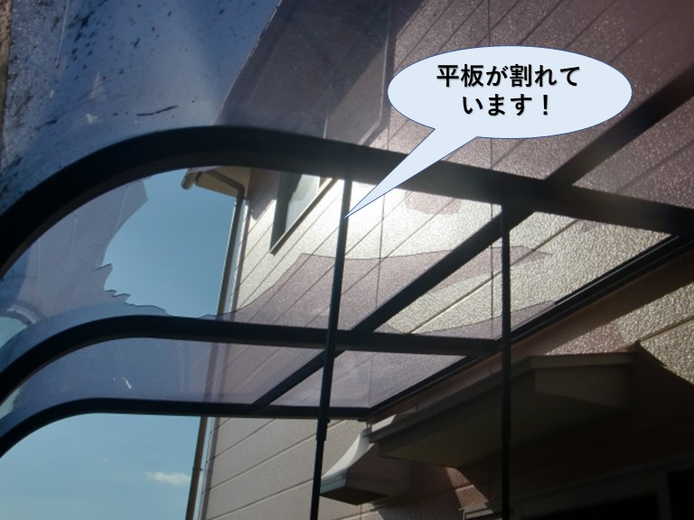 岸和田市のテラスの平板が割れています