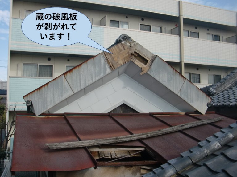 岸和田市の蔵の破風板が剥がれています