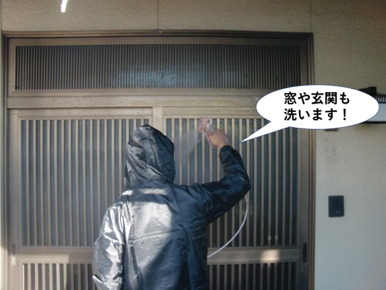岸和田市の窓や玄関も洗います