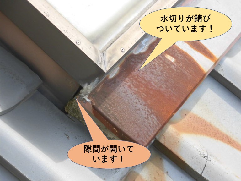 和泉市の天窓の周りに隙間が開いています