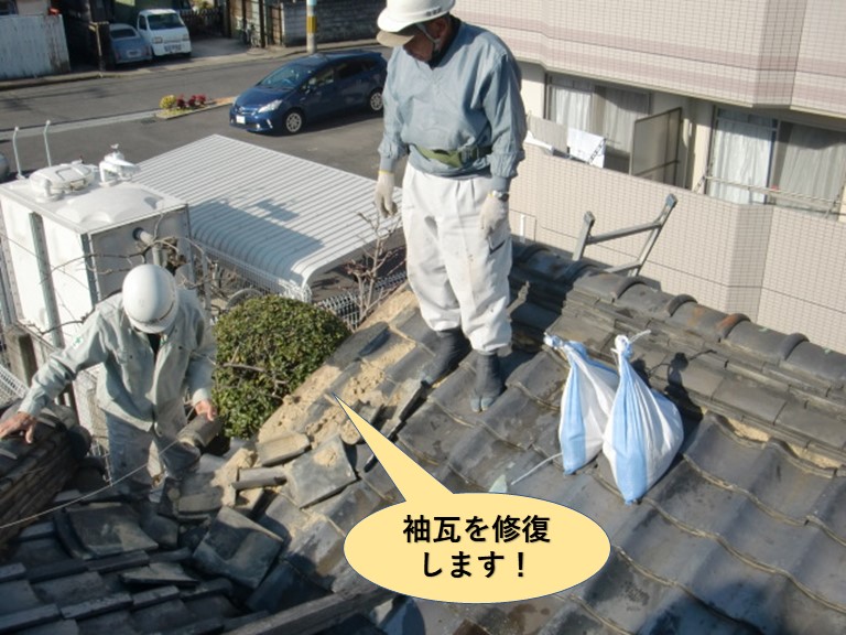 岸和田市の袖瓦を修復