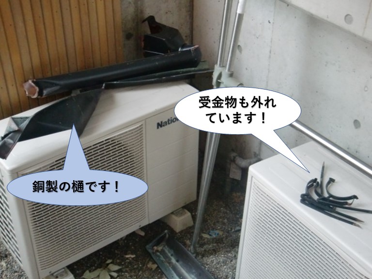 岸和田市の銅製の樋です