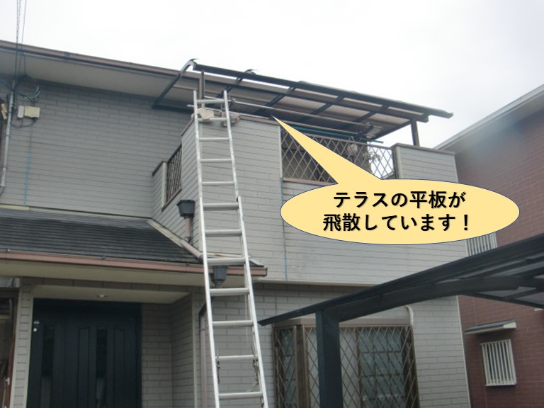 岸和田市の屋根点検・テラスの平板が飛散