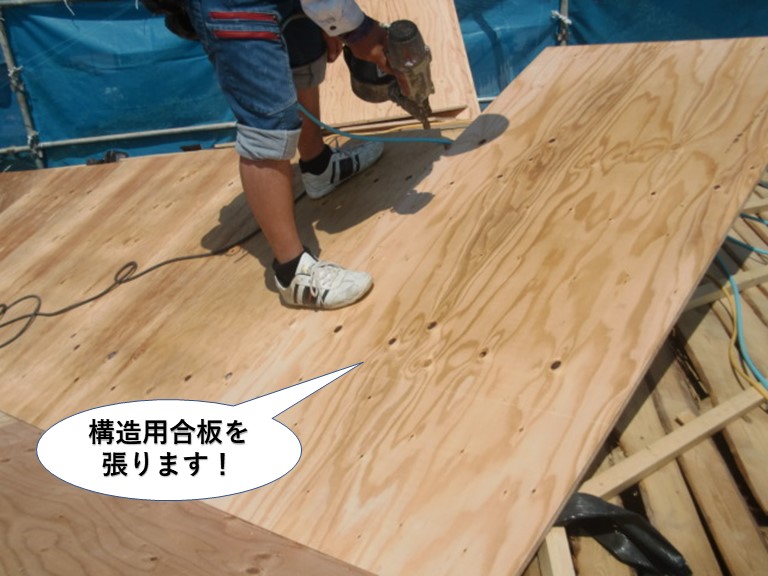 泉佐野市の屋根に構造用合板を張ります