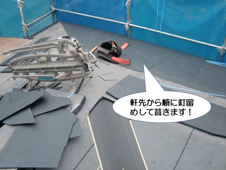岸和田市の屋根の軒先から順にコロニアルを釘留めします