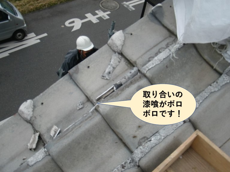和泉市の袖瓦の取り合いの漆喰がボロボロです