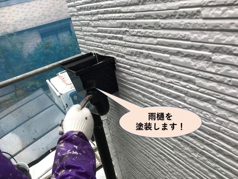 貝塚市の雨樋塗装