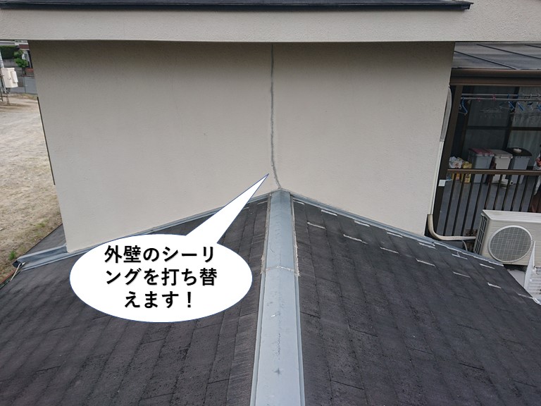 和泉市の外壁のシーリングを打ち替え