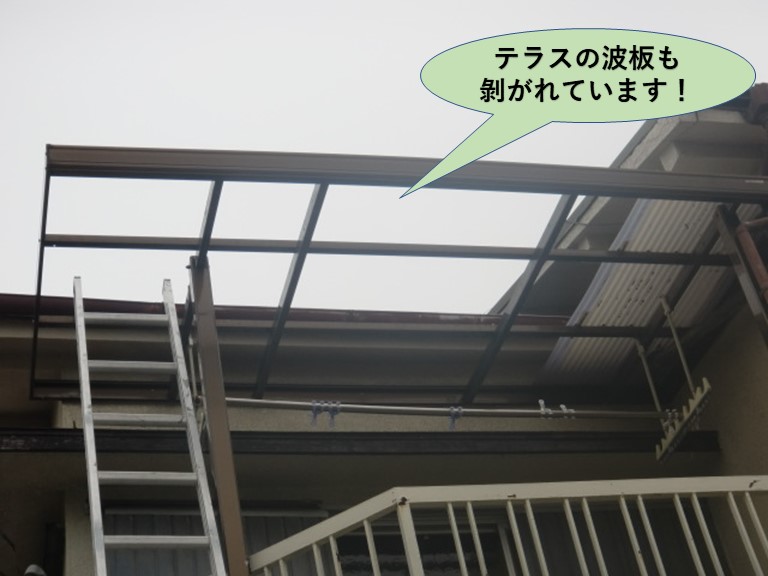 熊取町の2階のテラスの波板も剝れています